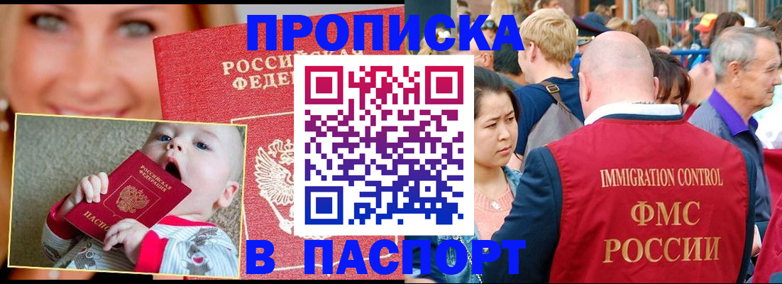 регистрация в Шали