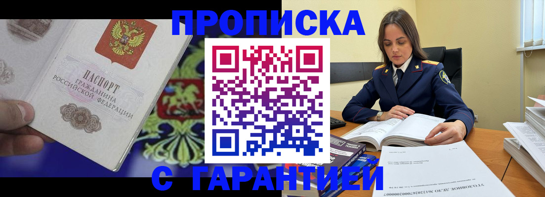 прописка иностранных граждан в Шали